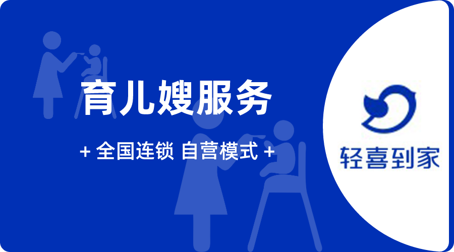 深圳轻喜到家，专业育婴师1对1服务，制定科学成长计划，全浸入式趣味互动，帮助宝宝轻松渡过16个成长敏感期-